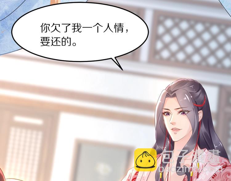 第6话 你把命留下可好？(1/3)-第6话