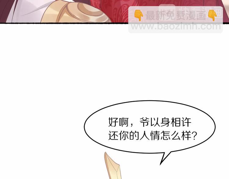 第6话 你把命留下可好？(1/3)-第6话