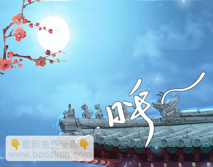 第6话 你把命留下可好？(1/3)-第6话