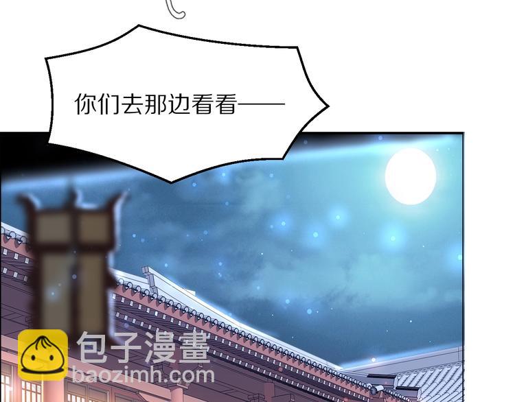 第6话 你把命留下可好？(1/3)-第6话