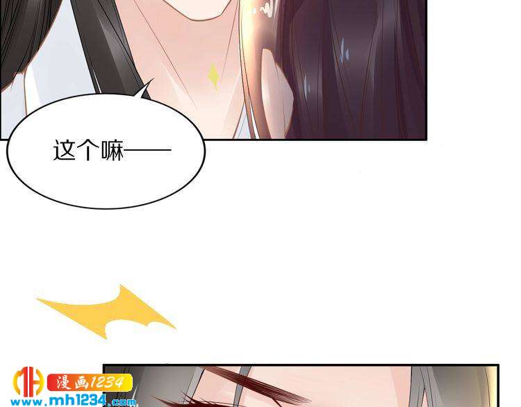 第52话 报警凤无俦的大腿(1/2)-第52话
