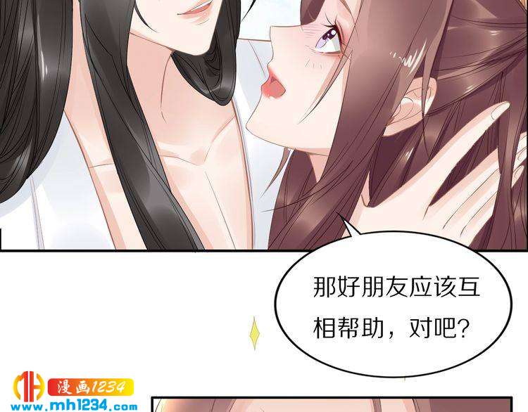 第52话 报警凤无俦的大腿(1/2)-第52话