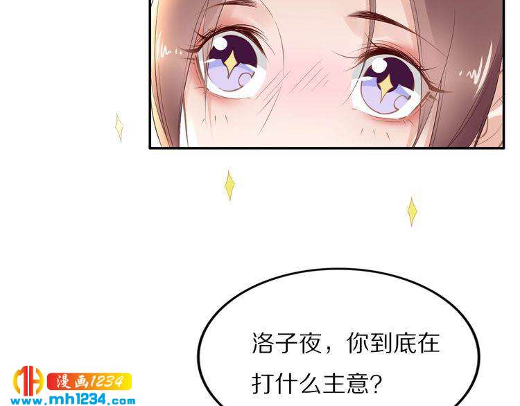第52话 报警凤无俦的大腿(1/2)-第52话