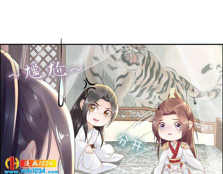 第52话 报警凤无俦的大腿(1/2)-第52话