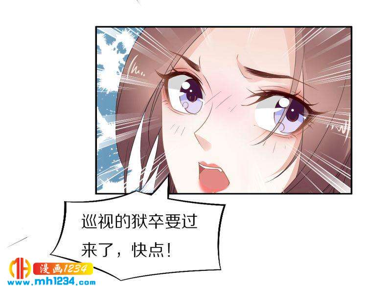 第54话 相信我就这么难吗(1/2)-第54话