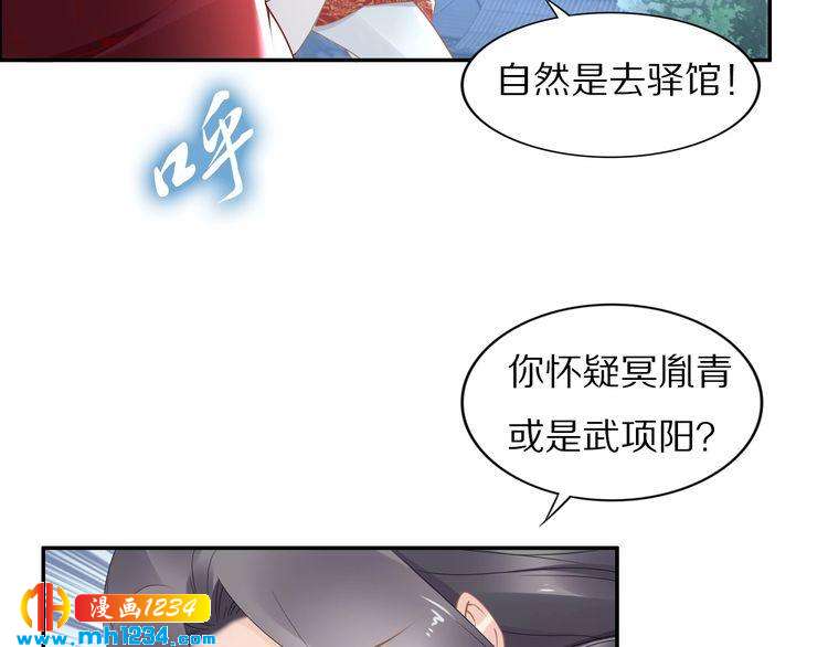 第54话 相信我就这么难吗(1/2)-第54话