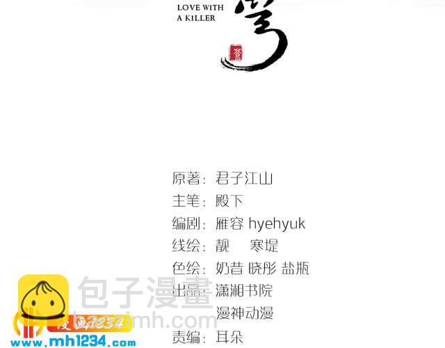 第54话 相信我就这么难吗(1/2)-第54话