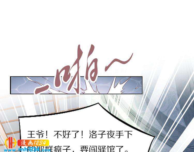 第54话 相信我就这么难吗(1/2)-第54话