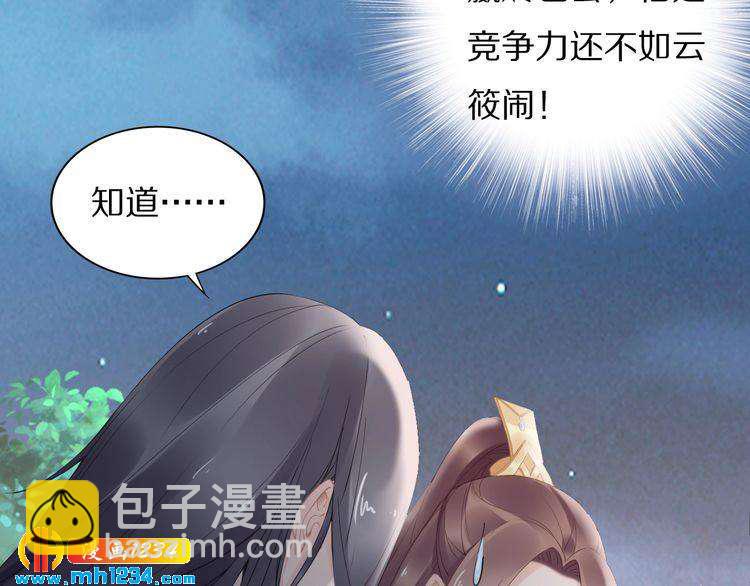 第56话 你们可以考虑一下对方(1/2)-第56话