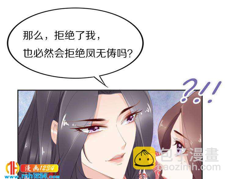 第56话 你们可以考虑一下对方(1/2)-第56话