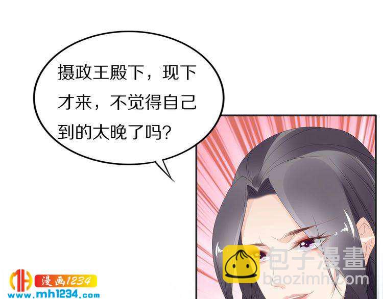 第56话 你们可以考虑一下对方(1/2)-第56话