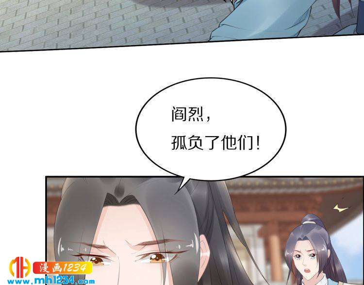 第58话 摄政王辜负了他们(1/2)-第58话
