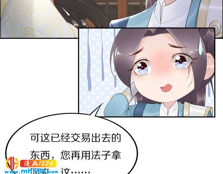 第58话 摄政王辜负了他们(1/2)-第58话