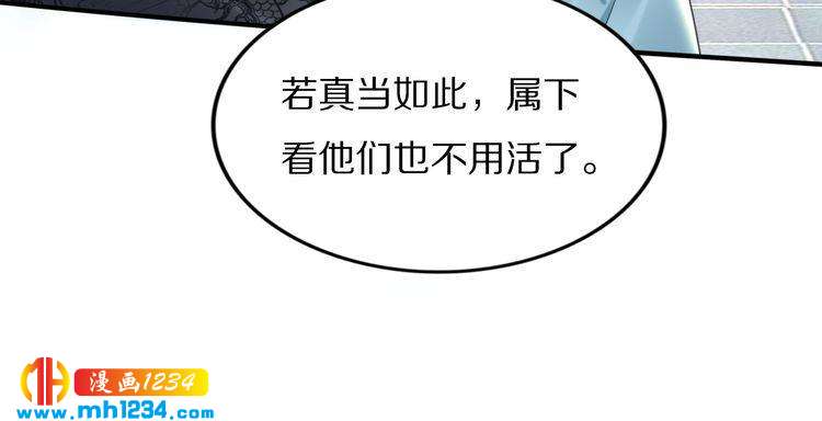 第60话 太子要纳妃(1/2)-第60话