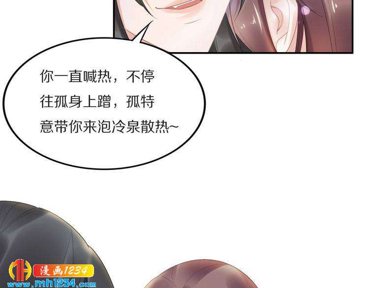 第68话 小臭臭你在看哪里？(1/2)-第68话