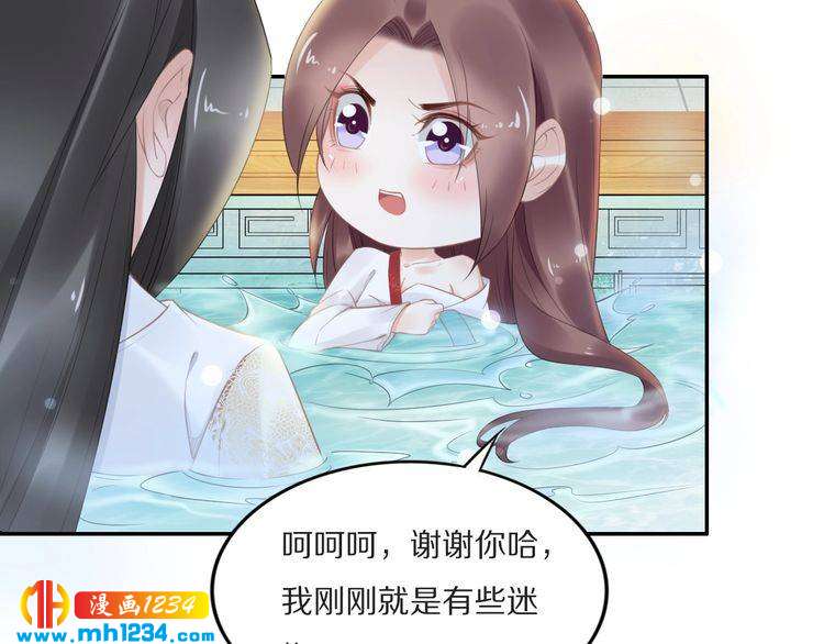 第68话 小臭臭你在看哪里？(1/2)-第68话