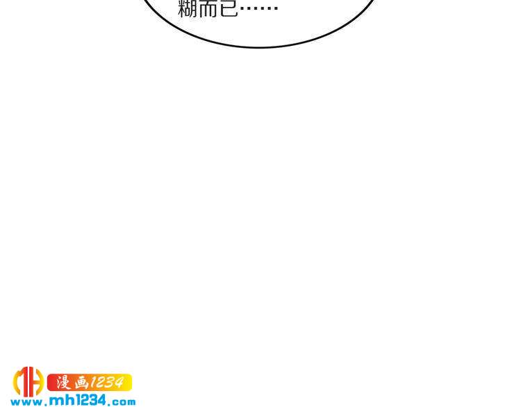 第68话 小臭臭你在看哪里？(1/2)-第68话