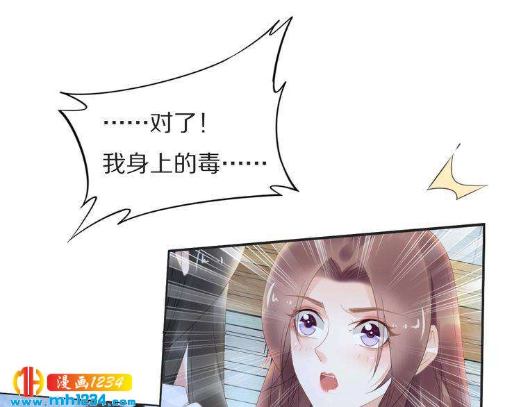 第68话 小臭臭你在看哪里？(1/2)-第68话