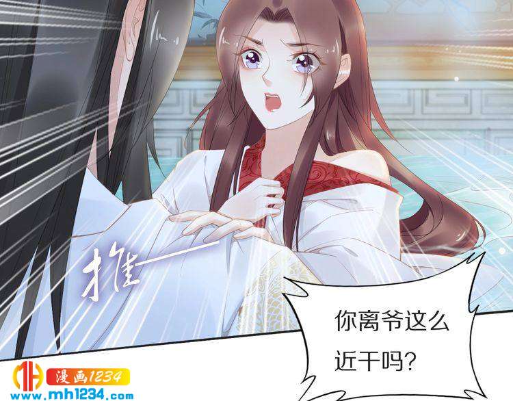 第68话 小臭臭你在看哪里？(1/2)-第68话