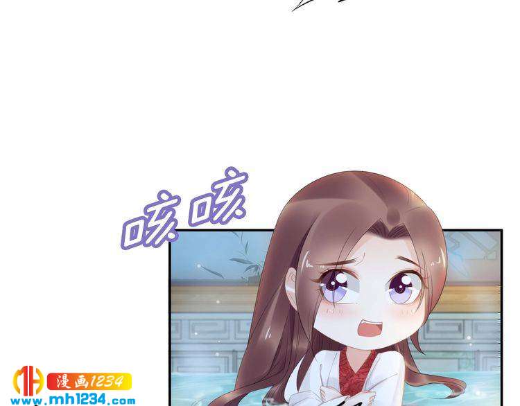 第68话 小臭臭你在看哪里？(1/2)-第68话