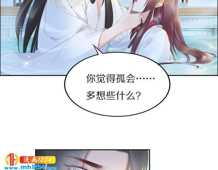 第68话 小臭臭你在看哪里？(1/2)-第68话