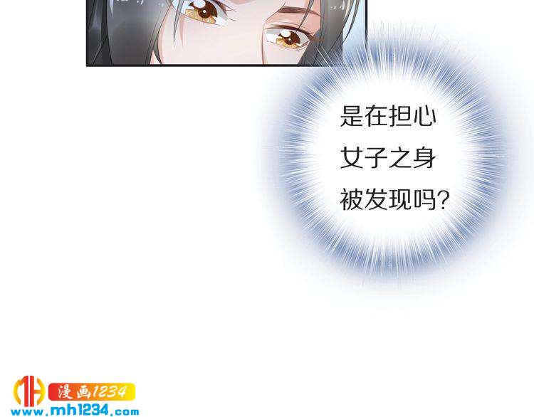 第68话 小臭臭你在看哪里？(1/2)-第68话