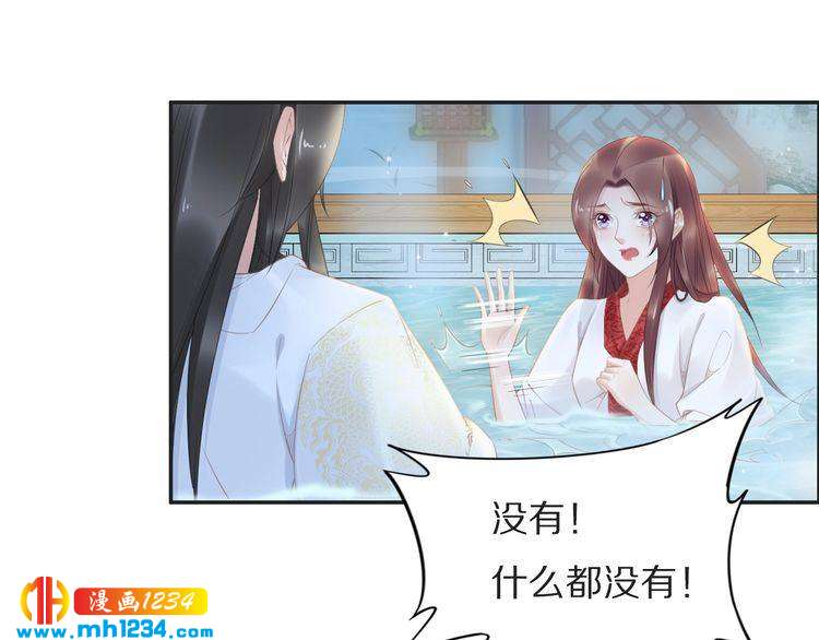 第68话 小臭臭你在看哪里？(1/2)-第68话
