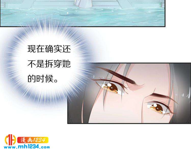 第68话 小臭臭你在看哪里？(1/2)-第68话