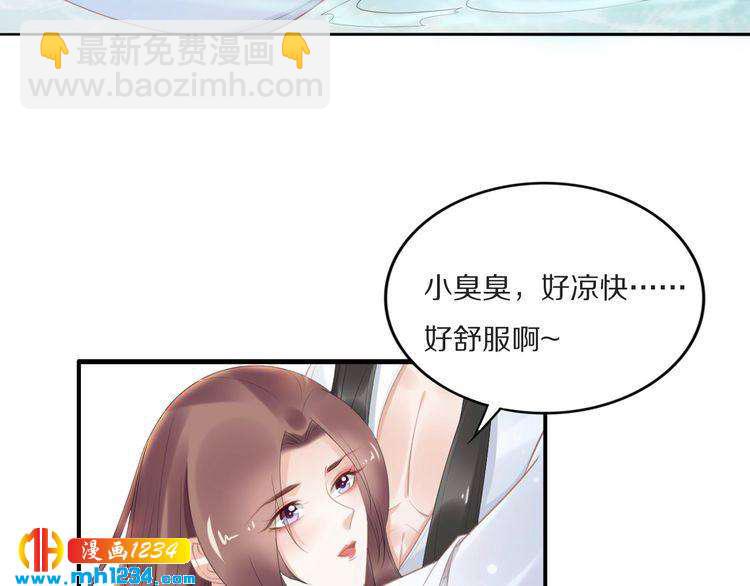 第68话 小臭臭你在看哪里？(1/2)-第68话