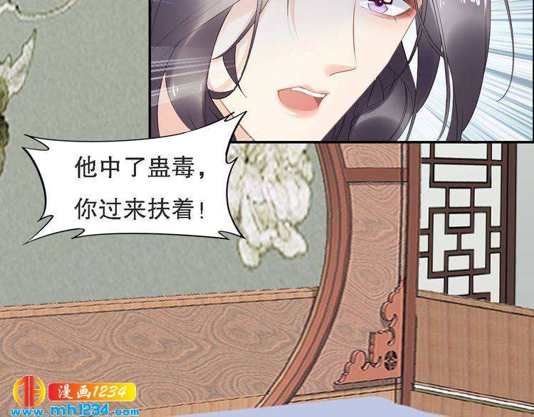 第70话 小夜儿，我代你痛(1/2)-第70话