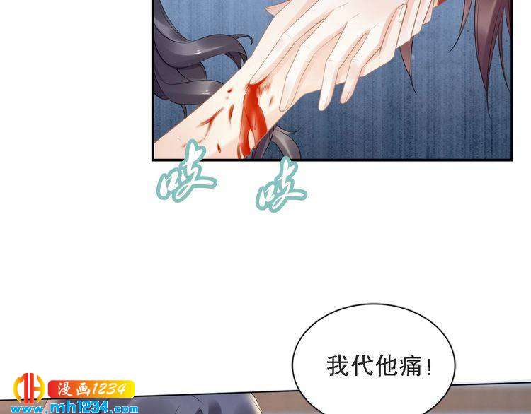 第70话 小夜儿，我代你痛(1/2)-第70话