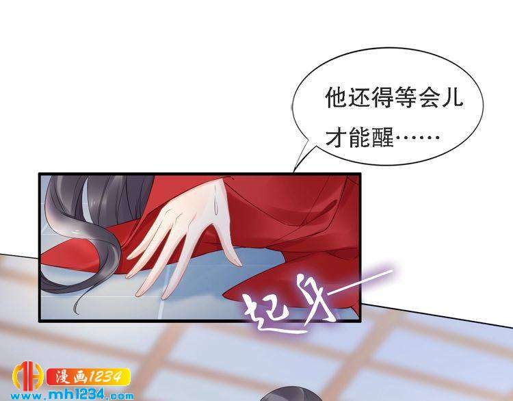 第70话 小夜儿，我代你痛(1/2)-第70话