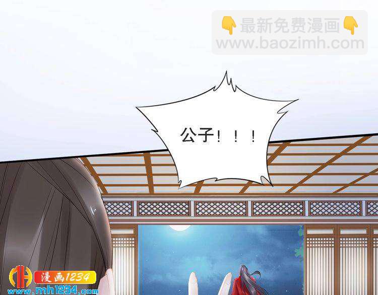 第70话 小夜儿，我代你痛(1/2)-第70话