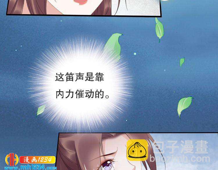 第70话 小夜儿，我代你痛(1/2)-第70话