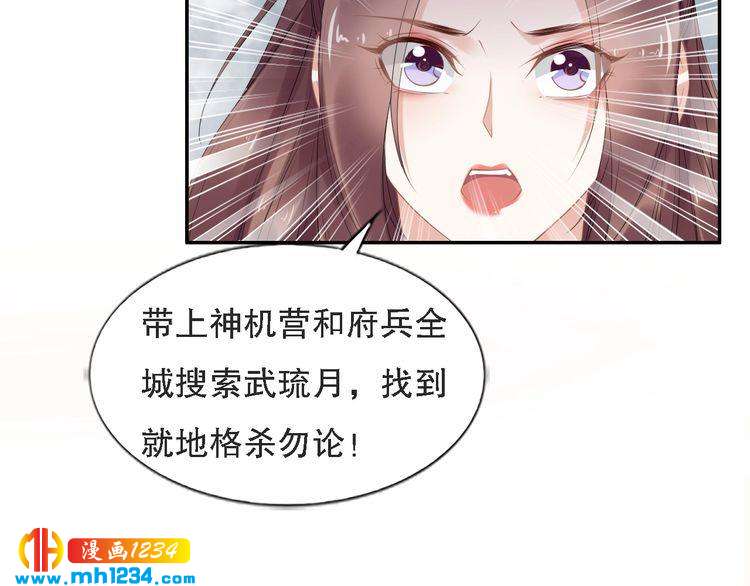第70话 小夜儿，我代你痛(1/2)-第70话