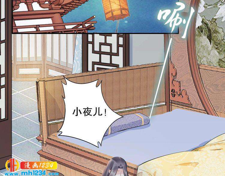 第70话 小夜儿，我代你痛(1/2)-第70话