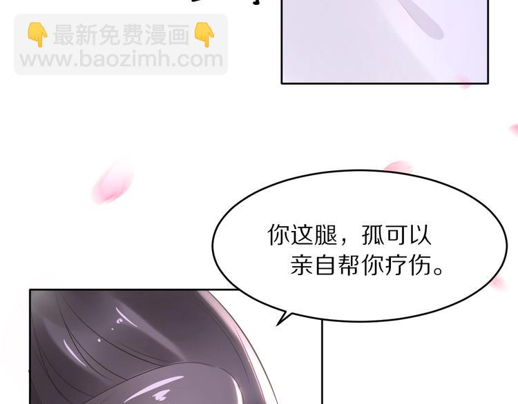 第8话 今晚来我府里(1/3)-第8话