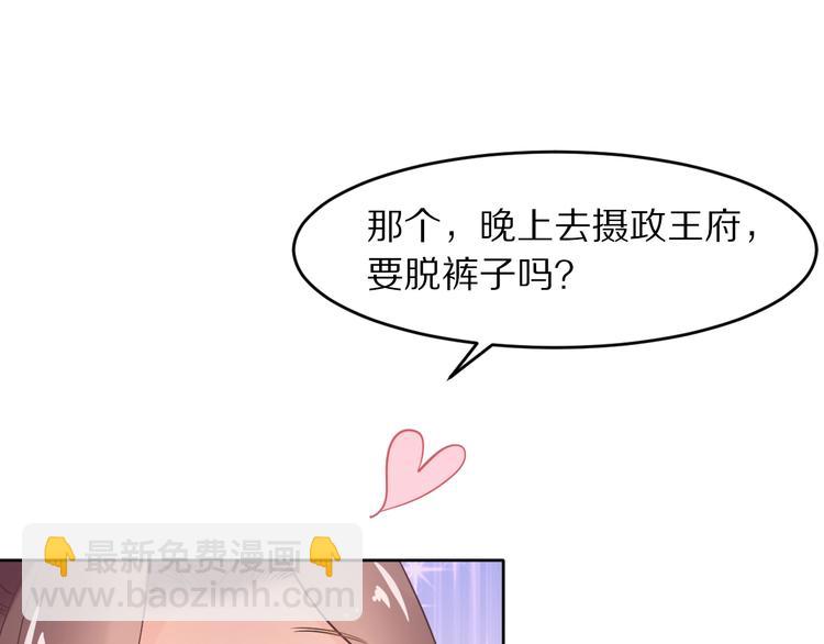 第8话 今晚来我府里(1/3)-第8话