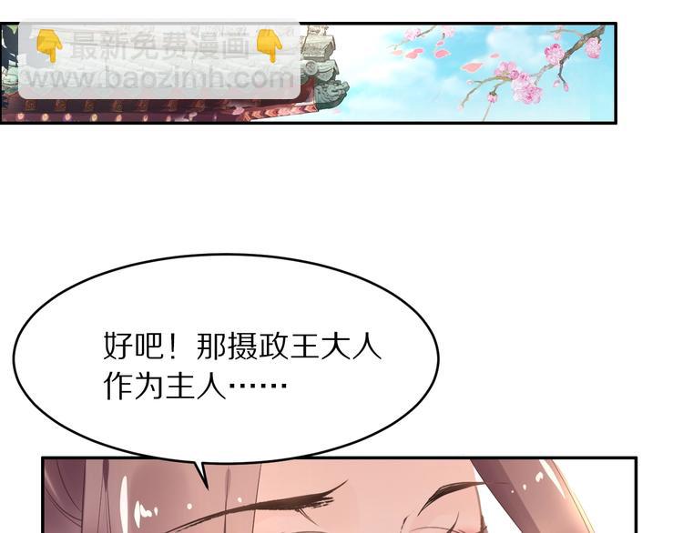 第8话 今晚来我府里(1/3)-第8话