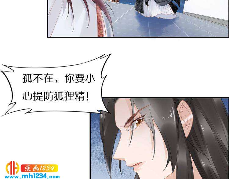 第72话 摄政王亲自迎接的女人(1/2)-第72话