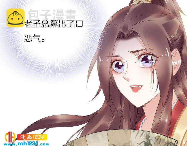 第72话 摄政王亲自迎接的女人(1/2)-第72话