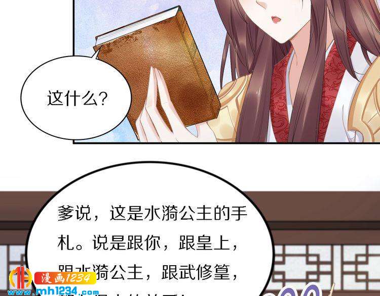 第72话 摄政王亲自迎接的女人(1/2)-第72话