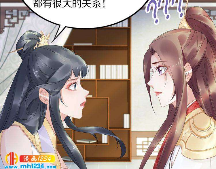 第72话 摄政王亲自迎接的女人(1/2)-第72话