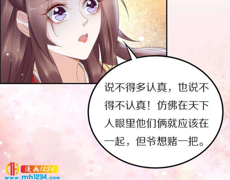 第74话 这一夜，他背着我去&hellip;(1/2)-第74话