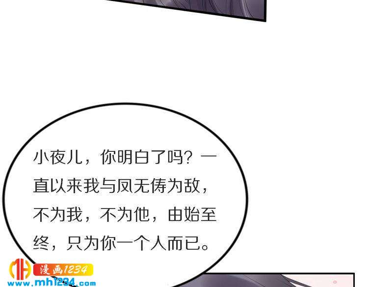 第74话 这一夜，他背着我去&hellip;(1/2)-第74话