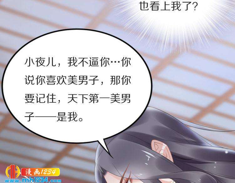 第74话 这一夜，他背着我去&hellip;(1/2)-第74话