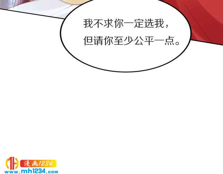 第74话 这一夜，他背着我去&hellip;(1/2)-第74话