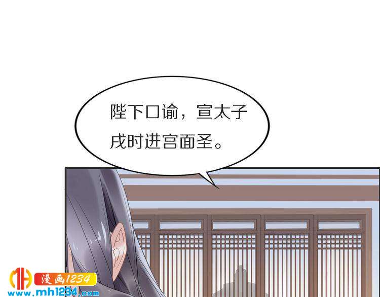 第74话 这一夜，他背着我去&hellip;(1/2)-第74话