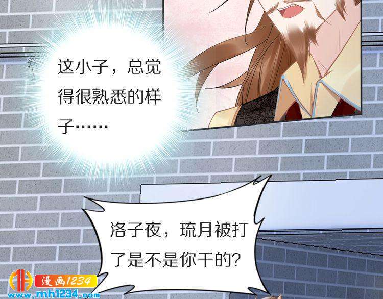 第74话 这一夜，他背着我去&hellip;(1/2)-第74话