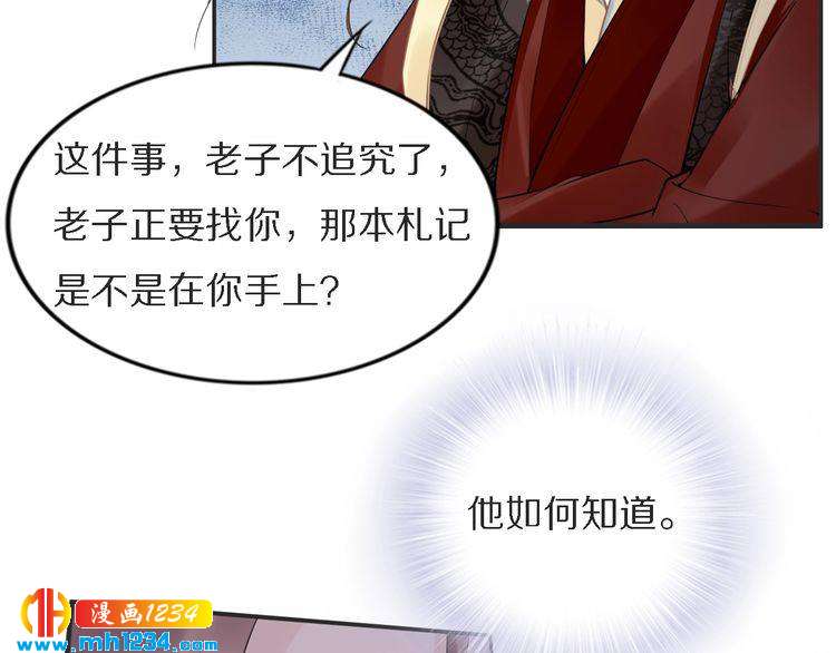 第74话 这一夜，他背着我去&hellip;(1/2)-第74话
